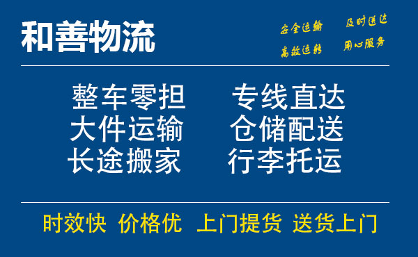 曲周电瓶车托运常熟到曲周搬家物流公司电瓶车行李空调运输-专线直达